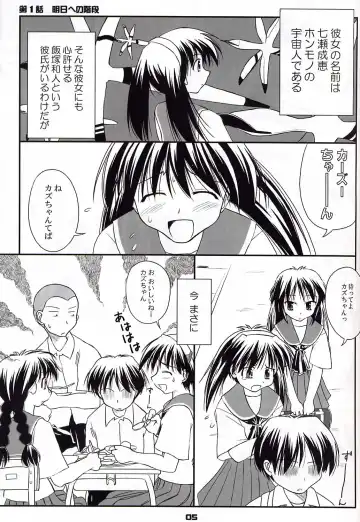 [Konno Azure] Heikou Uchuu Icchoume 1 Fhentai.net - Page 4