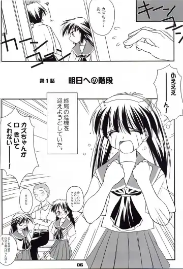 [Konno Azure] Heikou Uchuu Icchoume 1 Fhentai.net - Page 5