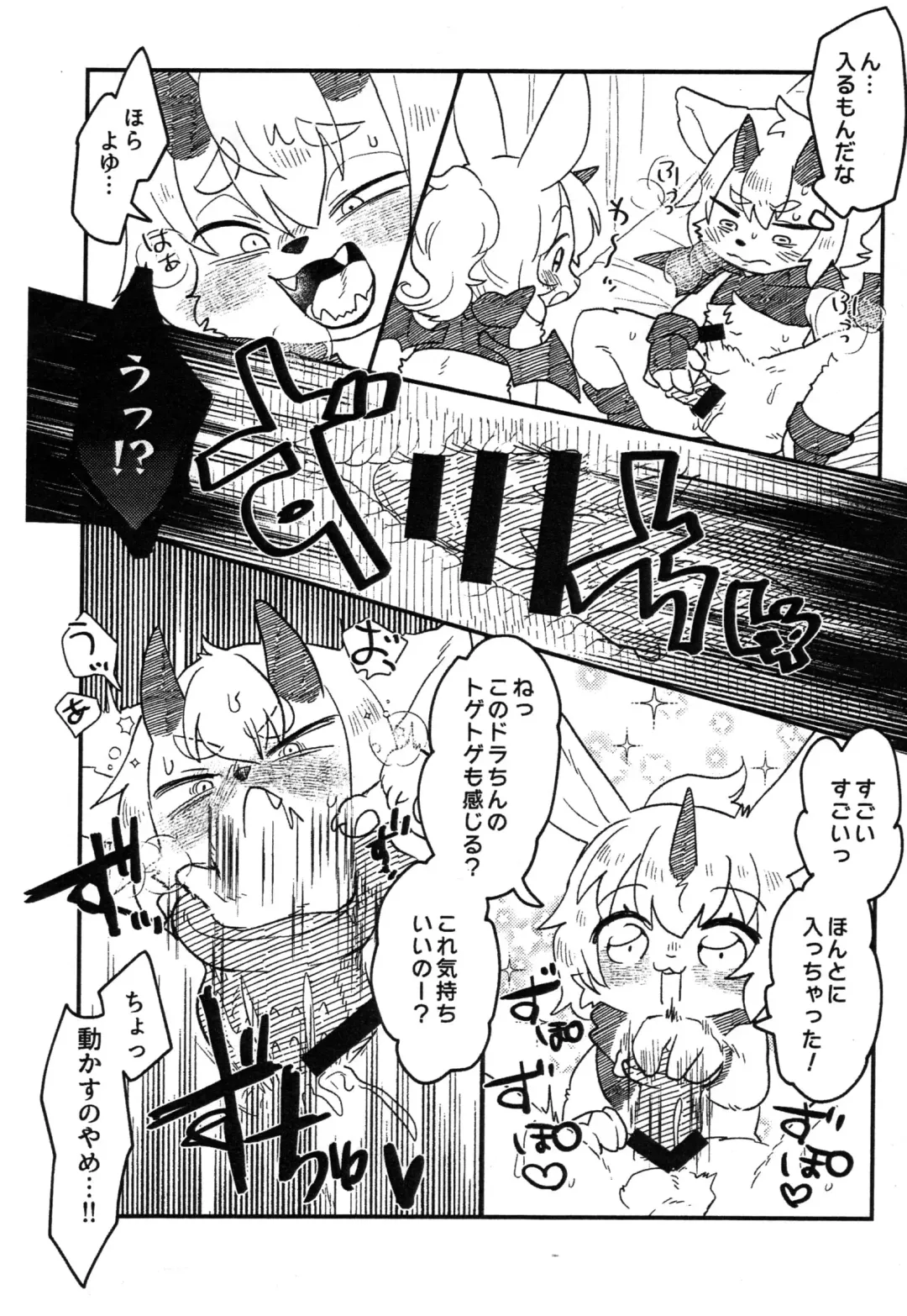 Kemoshota Incubus no Hon Fhentai - Page 6