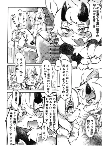 Kemoshota Incubus no Hon Fhentai - Page 13