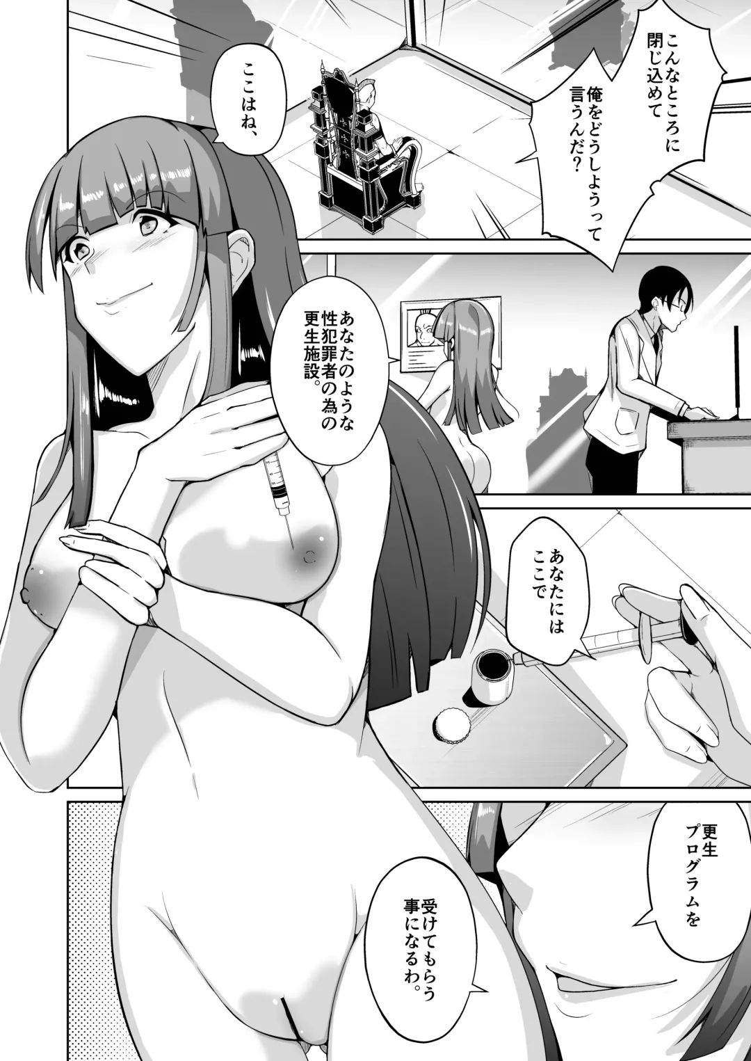 [Iwashita] Seihanzaisha TS Kousei Shisetsu Fhentai.net - Page 42