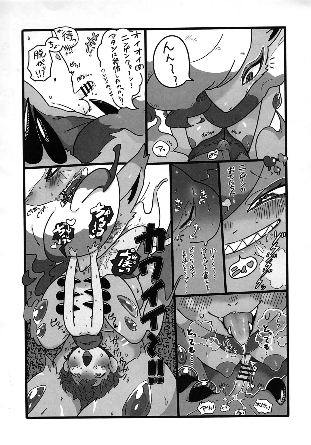 [Nakagami Takashi - Opossa] Oyabun Tsukamaeta Fhentai - Page 15