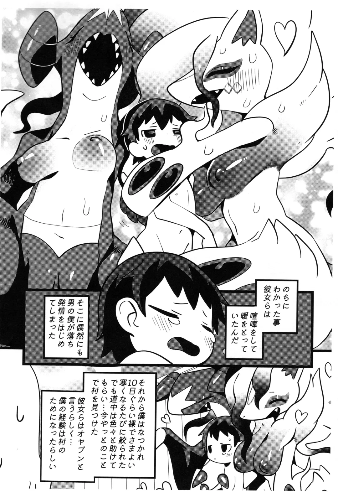 [Nakagami Takashi - Opossa] Oyabun Tsukamaeta Fhentai - Page 27