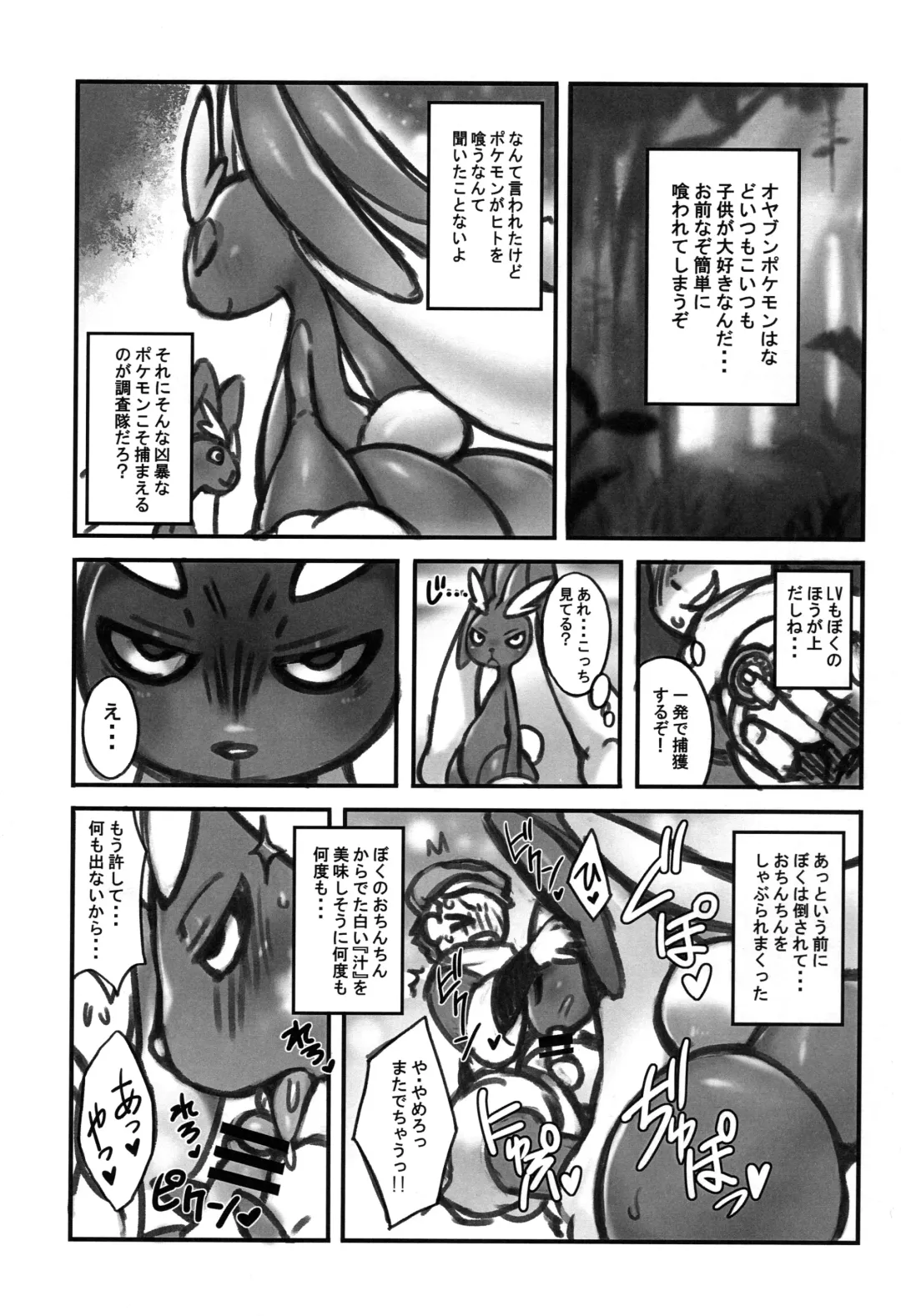 [Nakagami Takashi - Opossa] Oyabun Tsukamaeta Fhentai - Page 4