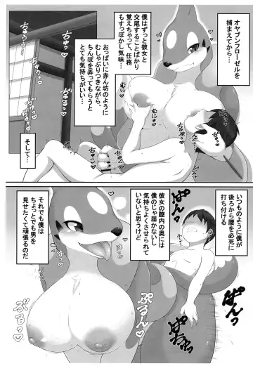 [Nakagami Takashi - Opossa] Oyabun Tsukamaeta Fhentai - Page 12