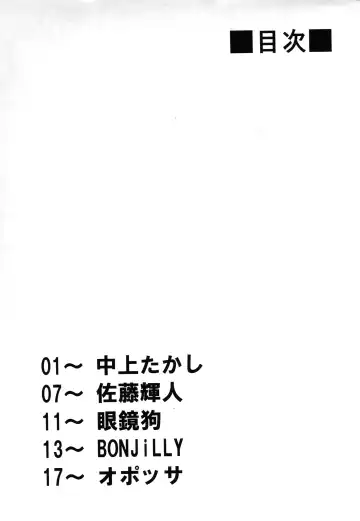 [Nakagami Takashi - Opossa] Oyabun Tsukamaeta Fhentai - Page 3