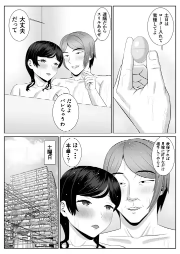 Less no Hahaoya ga Yarichin no Musuko ni Semarareru 2 Fhentai.net - Page 26