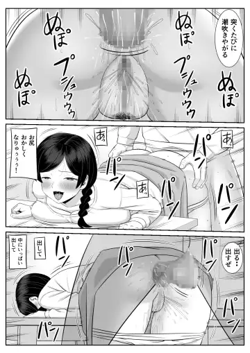 Less no Hahaoya ga Yarichin no Musuko ni Semarareru 2 Fhentai.net - Page 46