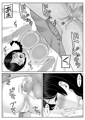 Less no Hahaoya ga Yarichin no Musuko ni Semarareru 2 Fhentai.net - Page 47