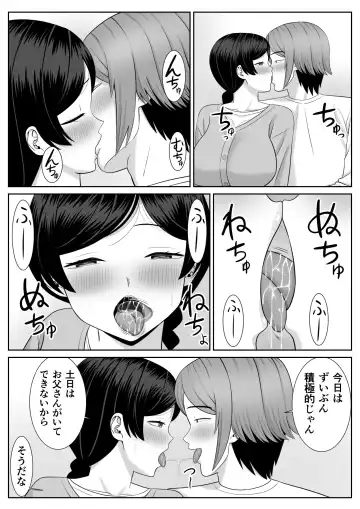 Less no Hahaoya ga Yarichin no Musuko ni Semarareru 2 Fhentai.net - Page 5