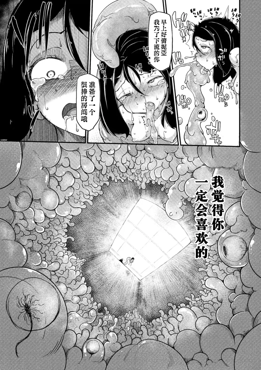 [Okuva] Kyou wa Seigi ga Owaru Hi Ch. 1 Fhentai.net - Page 21