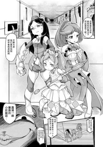 [Okuva] Kyou wa Seigi ga Owaru Hi Ch. 1 Fhentai.net - Page 3