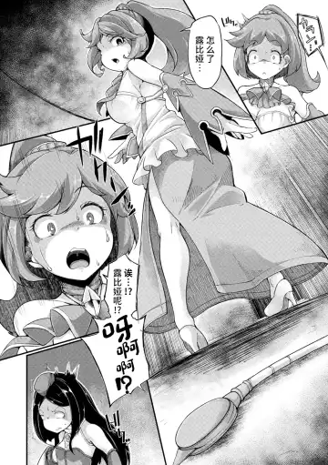 [Okuva] Kyou wa Seigi ga Owaru Hi Ch. 1 Fhentai.net - Page 6