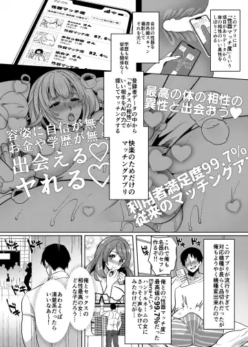 [Kouji] Seiki Matching Appli de Deatta Karada no Aishou dake wa Saikou no Onna Fhentai.net - Page 3