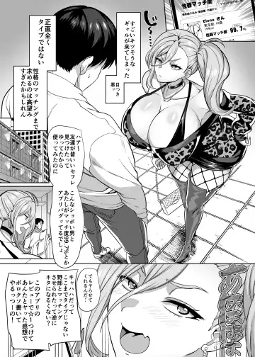 [Kouji] Seiki Matching Appli de Deatta Karada no Aishou dake wa Saikou no Onna Fhentai.net - Page 4