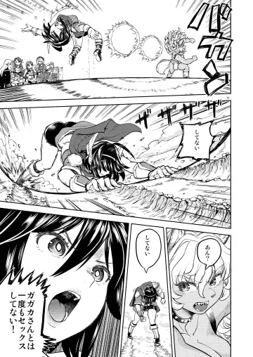 [Ayane] Onna Yuusha ni Tensei Shitara Mazoku no Tsuma ga 5-nin mo Irurashii 6 Fhentai.net - Page 12