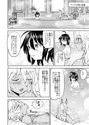 [Ayane] Onna Yuusha ni Tensei Shitara Mazoku no Tsuma ga 5-nin mo Irurashii 6 Fhentai.net - Page 17