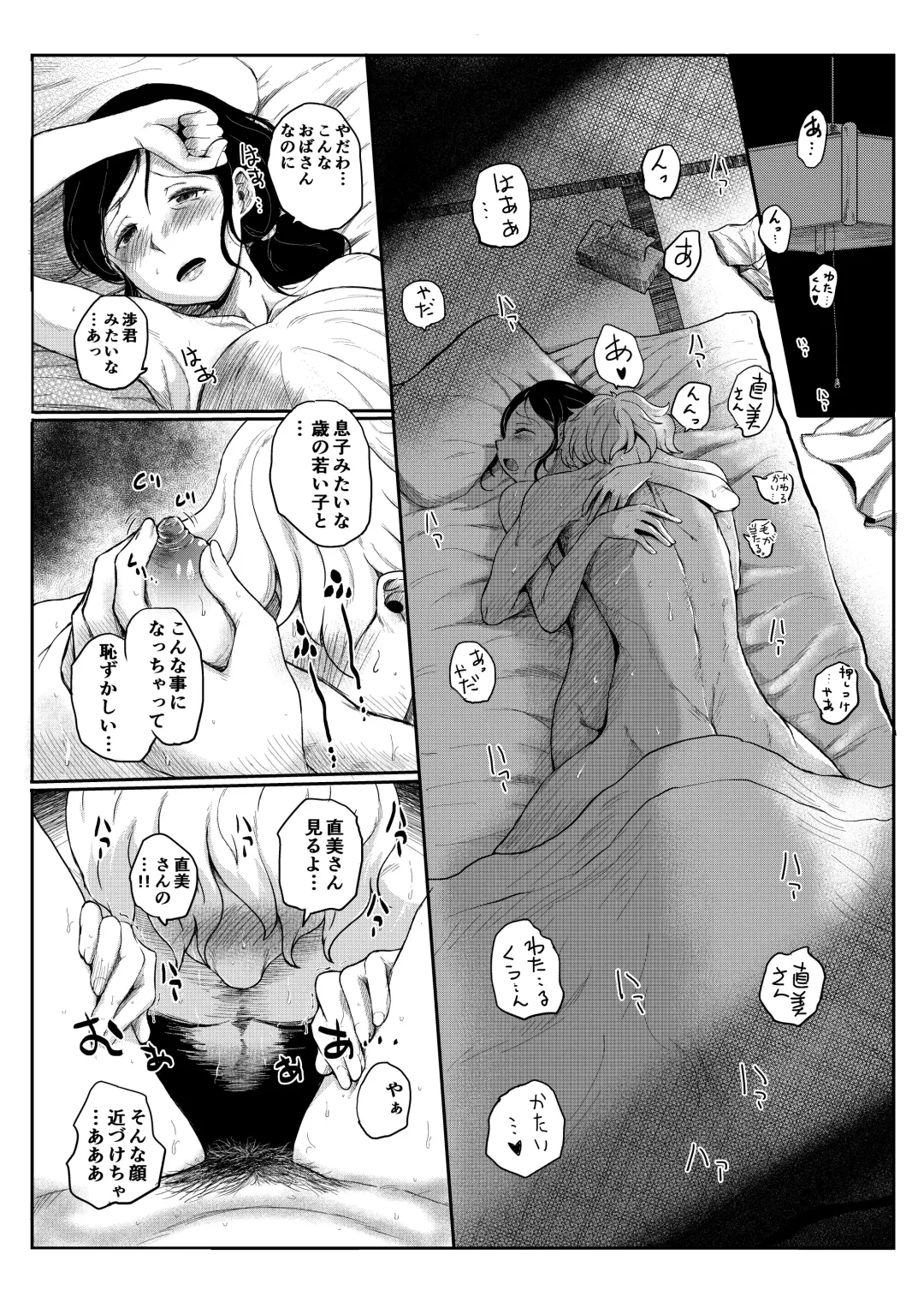 [Yokohama Inka] Ofuton Hiite ne... Fhentai.net - Page 10