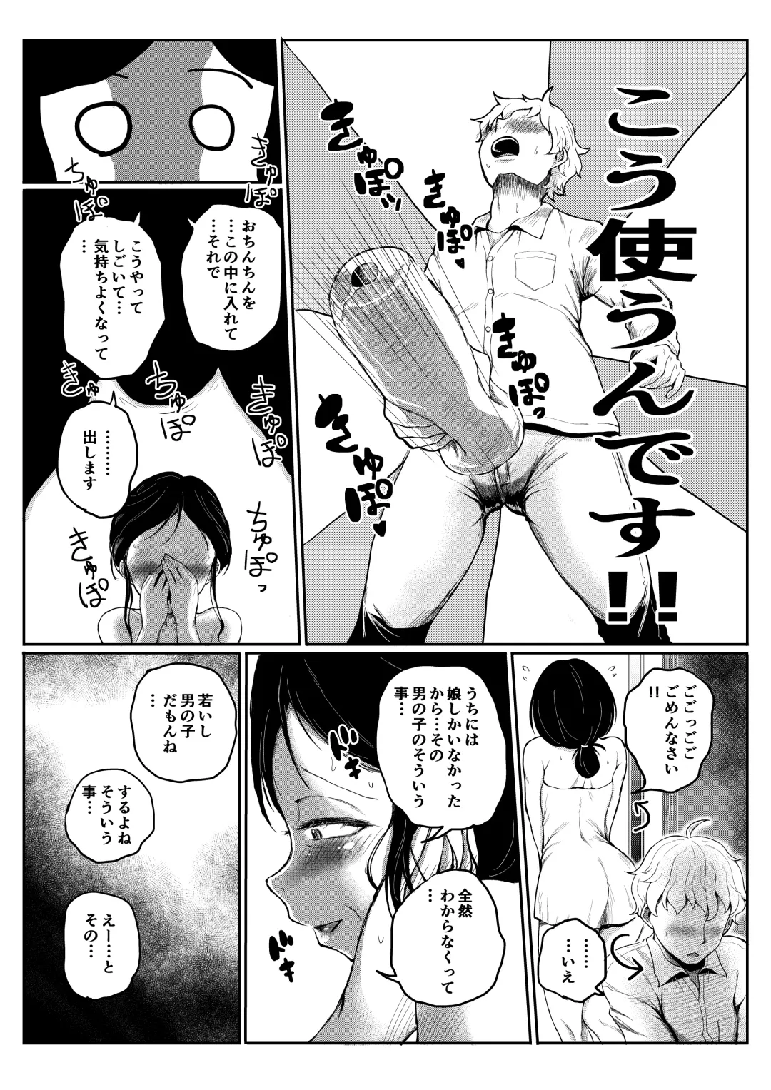 [Yokohama Inka] Ofuton Hiite ne... Fhentai.net - Page 27