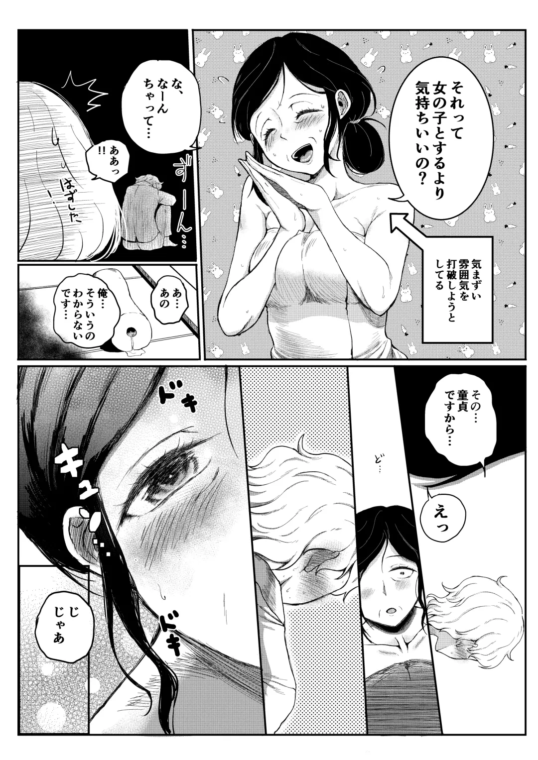 [Yokohama Inka] Ofuton Hiite ne... Fhentai.net - Page 28