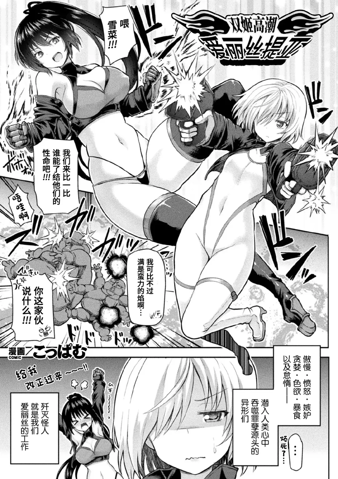 Read [Koppamu] Souki Zecchou Aristia | 双姬高潮爱丽丝提亚 - Fhentai.net