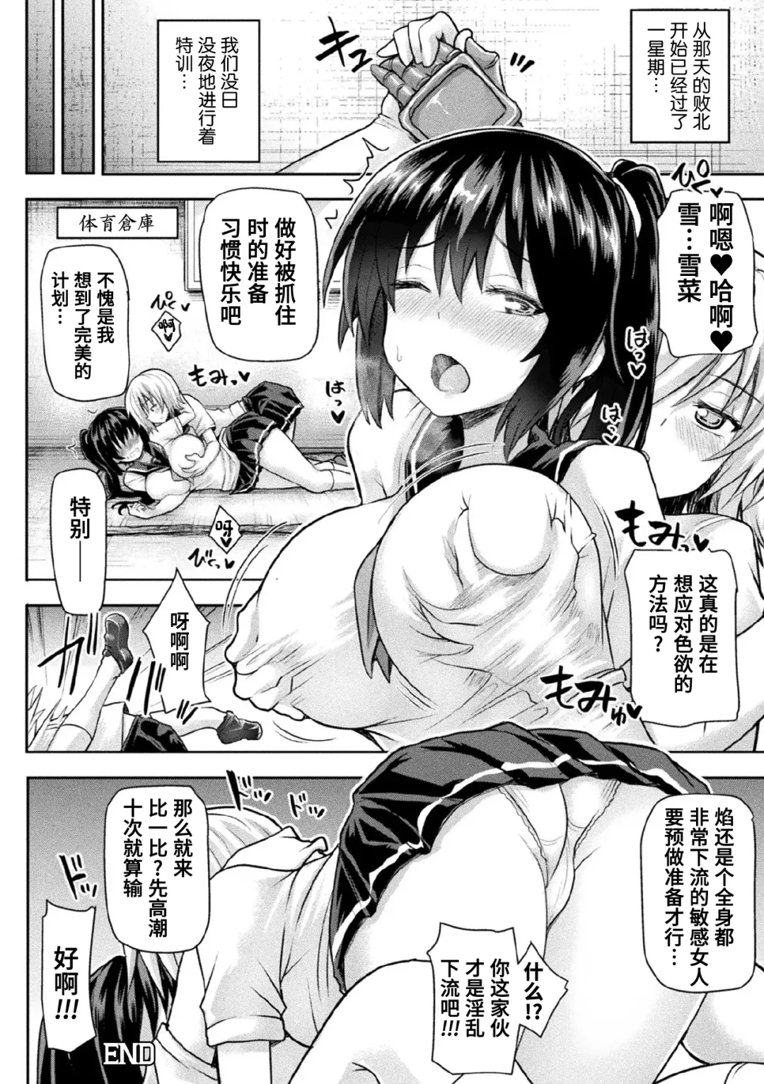 [Koppamu] Souki Zecchou Aristia | 双姬高潮爱丽丝提亚 Fhentai - Page 22