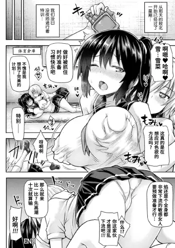 [Koppamu] Souki Zecchou Aristia | 双姬高潮爱丽丝提亚 Fhentai.net - Page 22