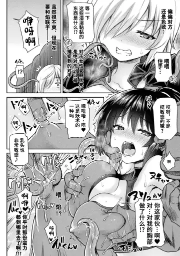 [Koppamu] Souki Zecchou Aristia | 双姬高潮爱丽丝提亚 Fhentai.net - Page 6