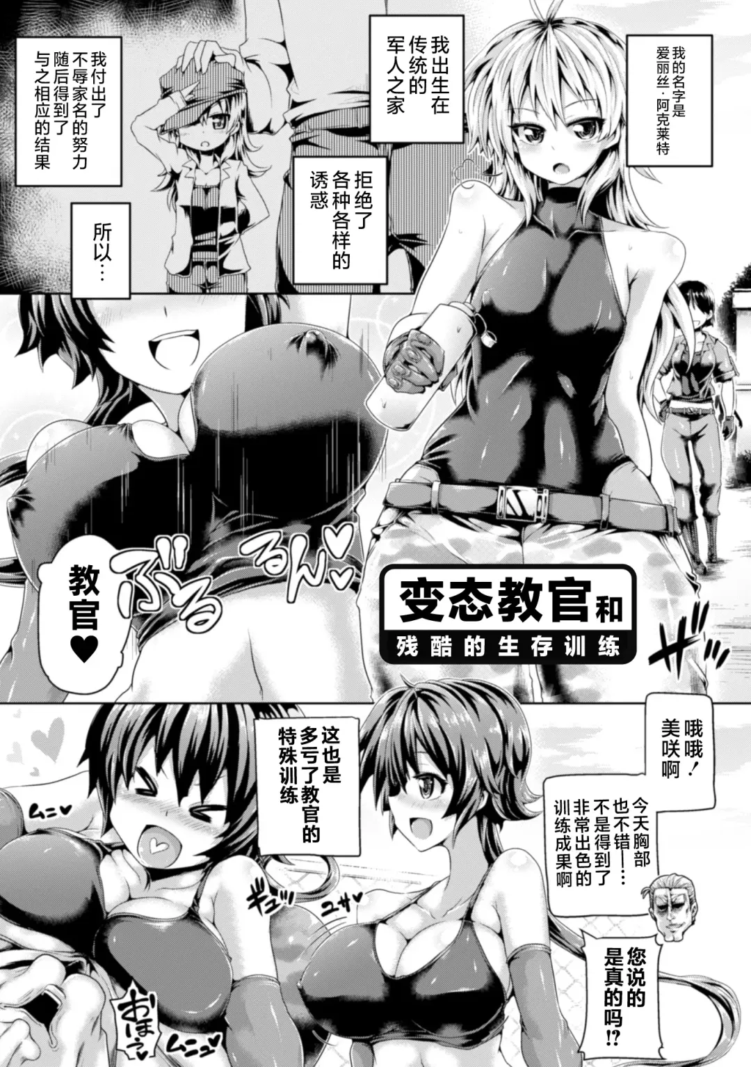 [Koppamu] Zecchou Tahatsu Chitai Iki Jigoku e Youkoso | 高潮多发地带 欢迎来到高潮地狱 Fhentai - Page 24