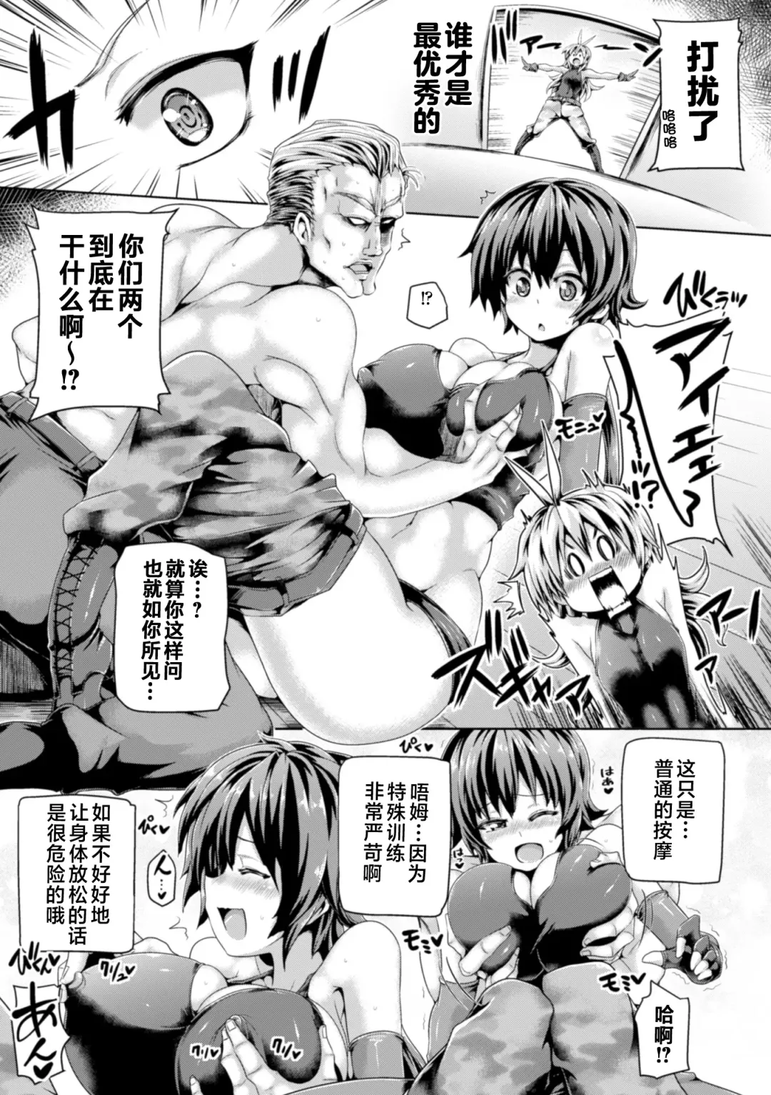 [Koppamu] Zecchou Tahatsu Chitai Iki Jigoku e Youkoso | 高潮多发地带 欢迎来到高潮地狱 Fhentai - Page 26