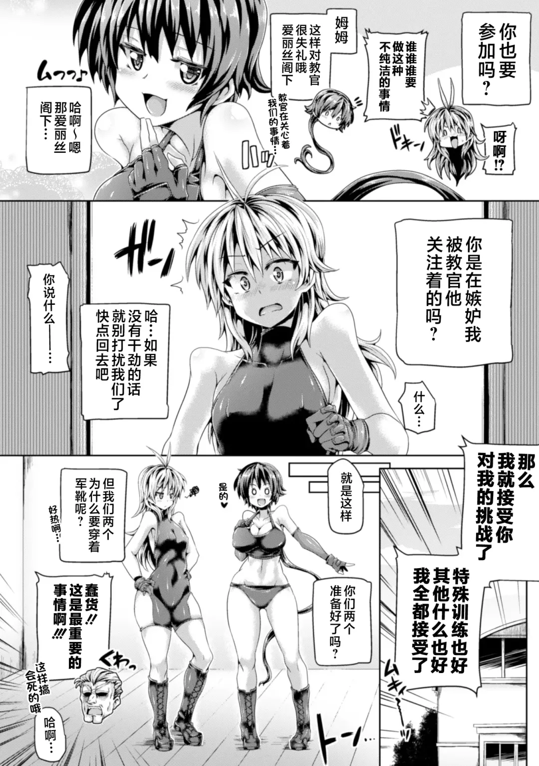 [Koppamu] Zecchou Tahatsu Chitai Iki Jigoku e Youkoso | 高潮多发地带 欢迎来到高潮地狱 Fhentai - Page 27
