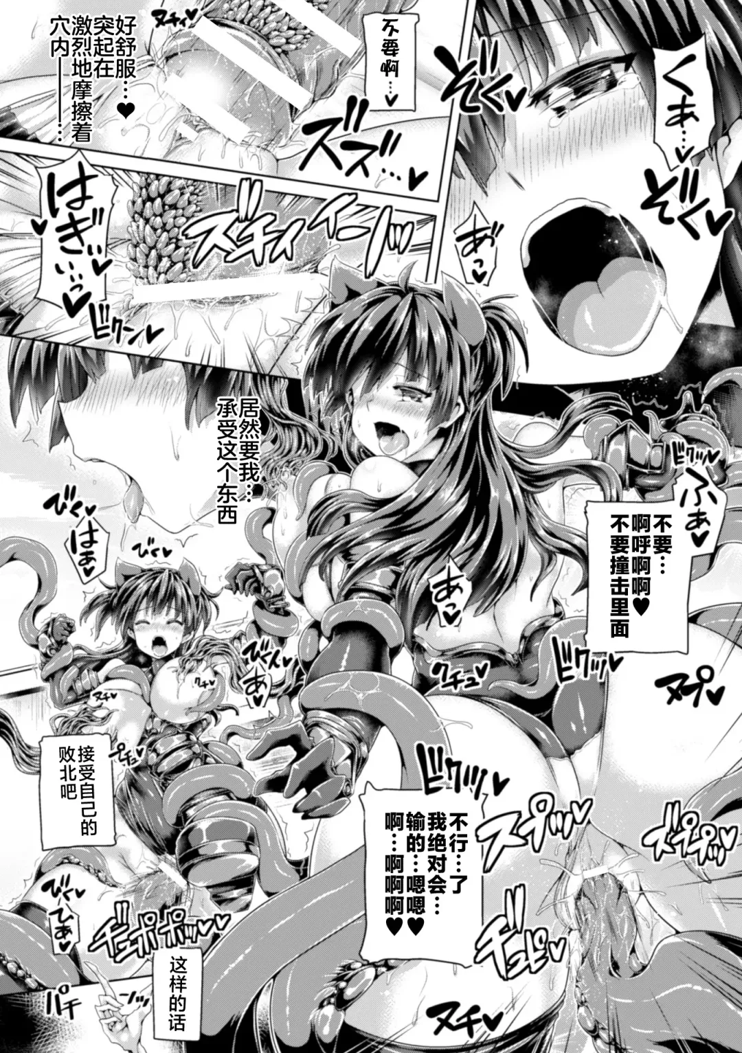 [Koppamu] Zecchou Tahatsu Chitai Iki Jigoku e Youkoso | 高潮多发地带 欢迎来到高潮地狱 Fhentai - Page 61
