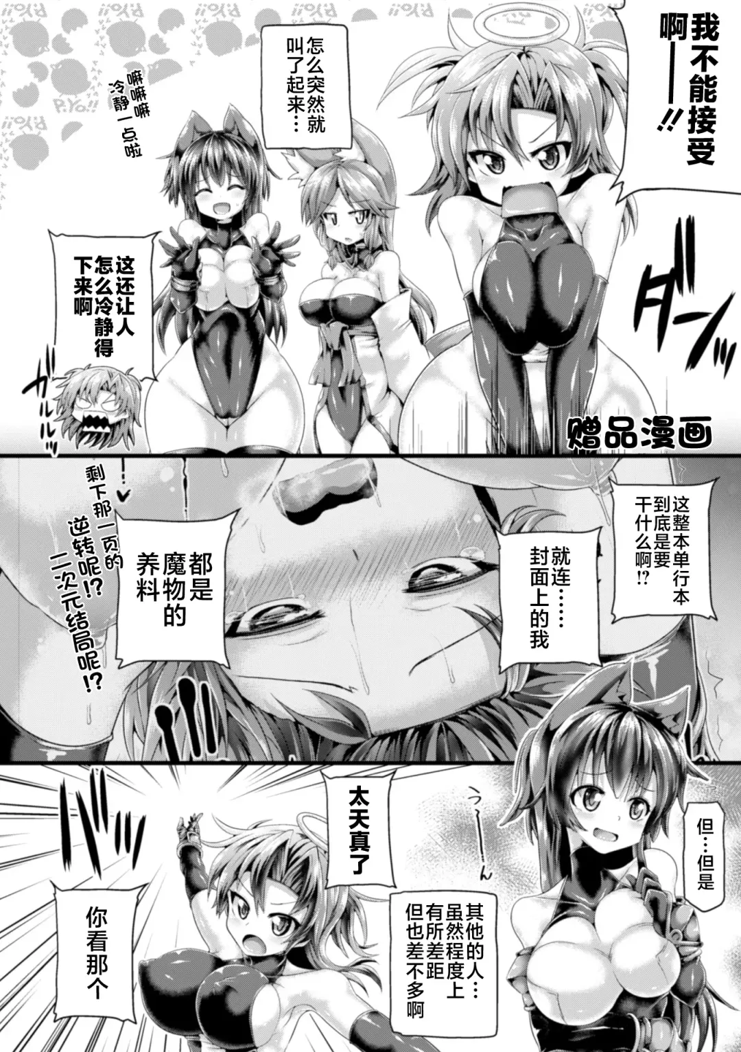 [Koppamu] Zecchou Tahatsu Chitai Iki Jigoku e Youkoso | 高潮多发地带 欢迎来到高潮地狱 Fhentai - Page 67