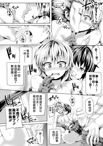 [Koppamu] Zecchou Tahatsu Chitai Iki Jigoku e Youkoso | 高潮多发地带 欢迎来到高潮地狱 Fhentai - Page 37