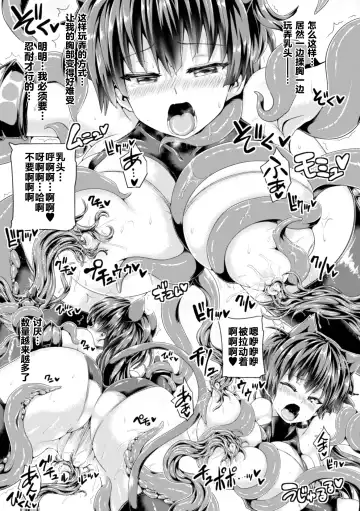 [Koppamu] Zecchou Tahatsu Chitai Iki Jigoku e Youkoso | 高潮多发地带 欢迎来到高潮地狱 Fhentai - Page 58