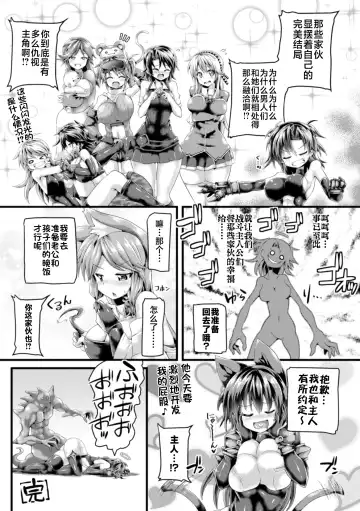 [Koppamu] Zecchou Tahatsu Chitai Iki Jigoku e Youkoso | 高潮多发地带 欢迎来到高潮地狱 Fhentai - Page 68