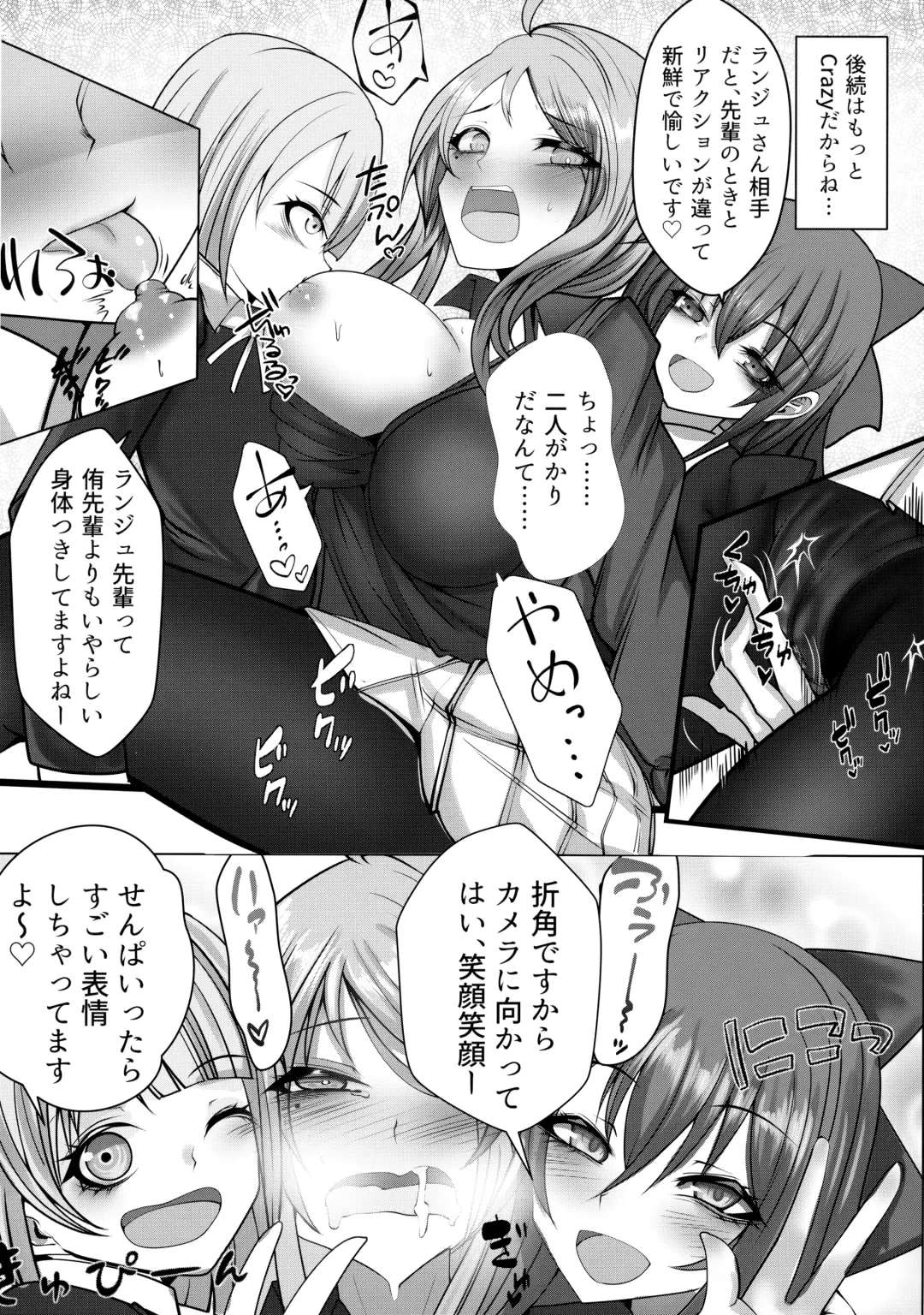 [Makura Cover] Lanzhu ni wa Souuke no Tekisei ga Arimasu! Fhentai - Page 13