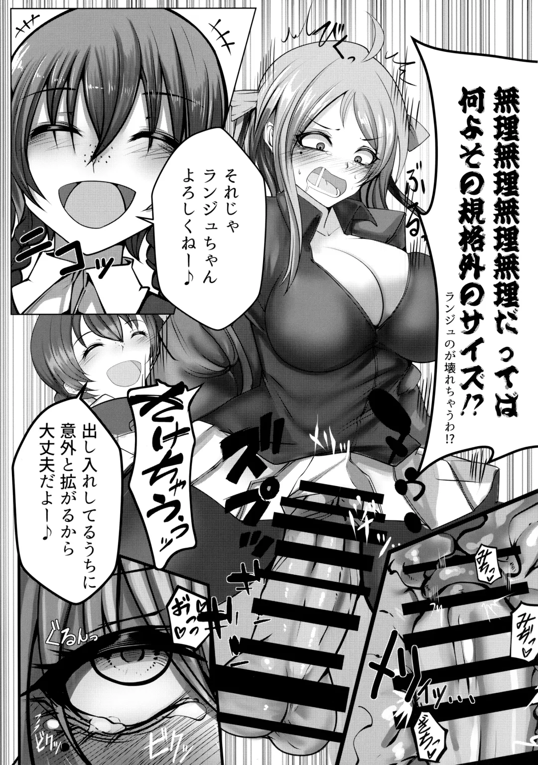 [Makura Cover] Lanzhu ni wa Souuke no Tekisei ga Arimasu! Fhentai - Page 14