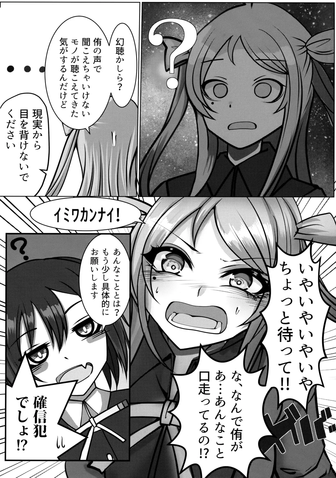 [Makura Cover] Lanzhu ni wa Souuke no Tekisei ga Arimasu! Fhentai - Page 3