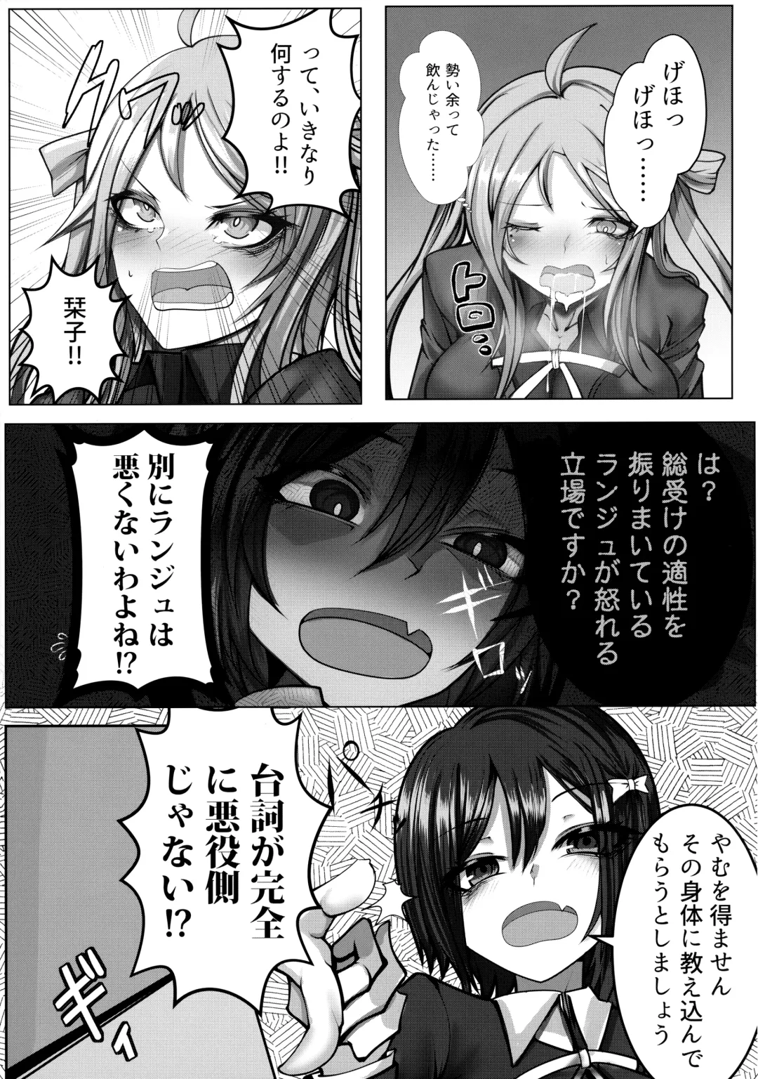 [Makura Cover] Lanzhu ni wa Souuke no Tekisei ga Arimasu! Fhentai - Page 8