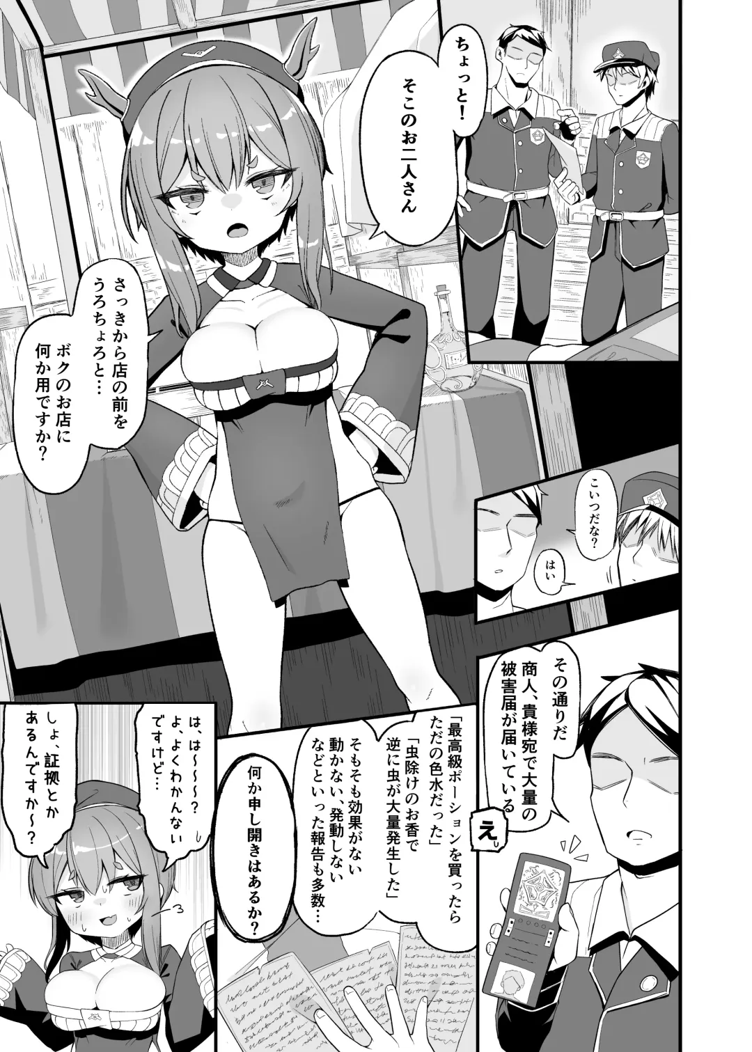 [Templus] Akutoku Shounin Shoukan ni Otsu Fhentai.net - Page 3