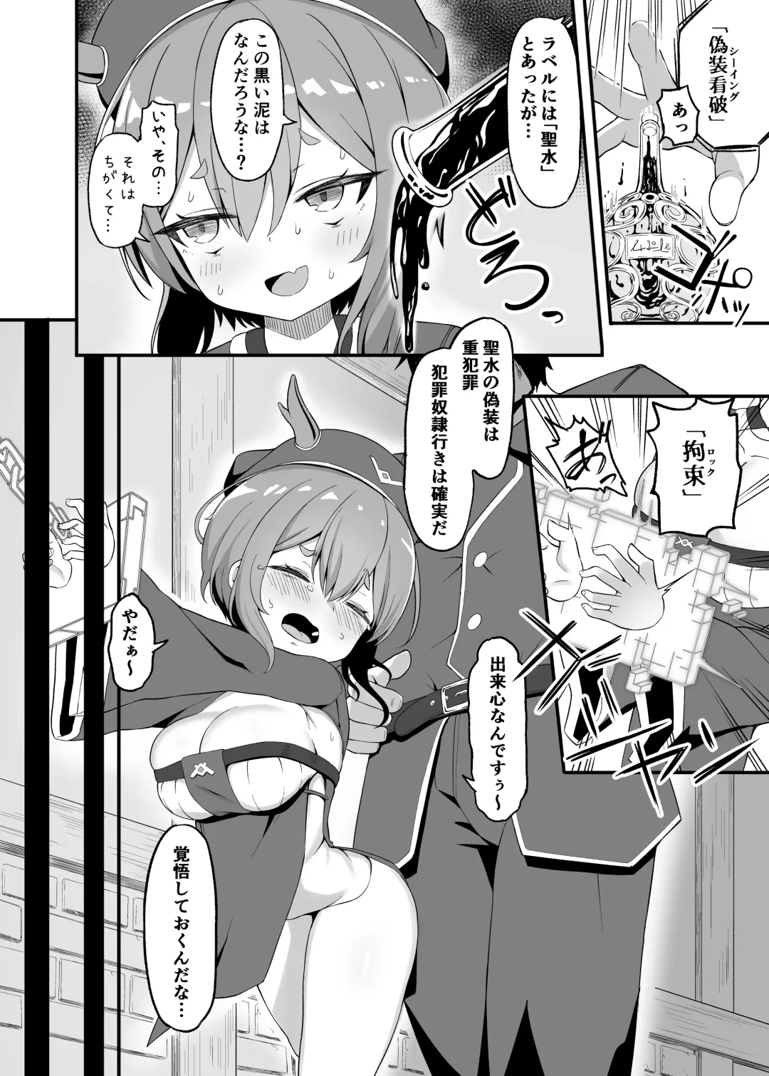 [Templus] Akutoku Shounin Shoukan ni Otsu Fhentai.net - Page 4