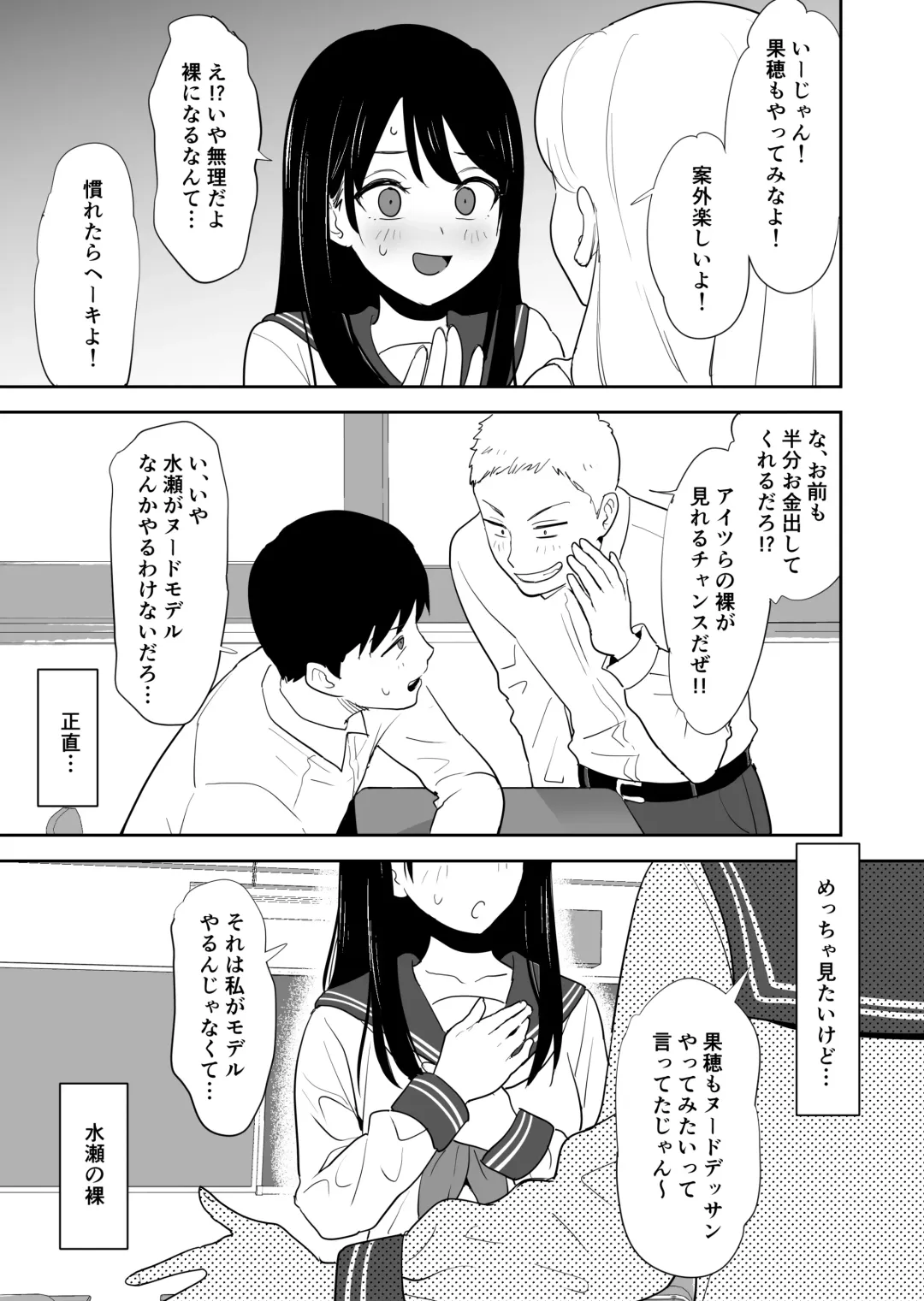 [Escargot] Doukyuusei ni Nude Model o Yarasete mita Fhentai.net - Page 12