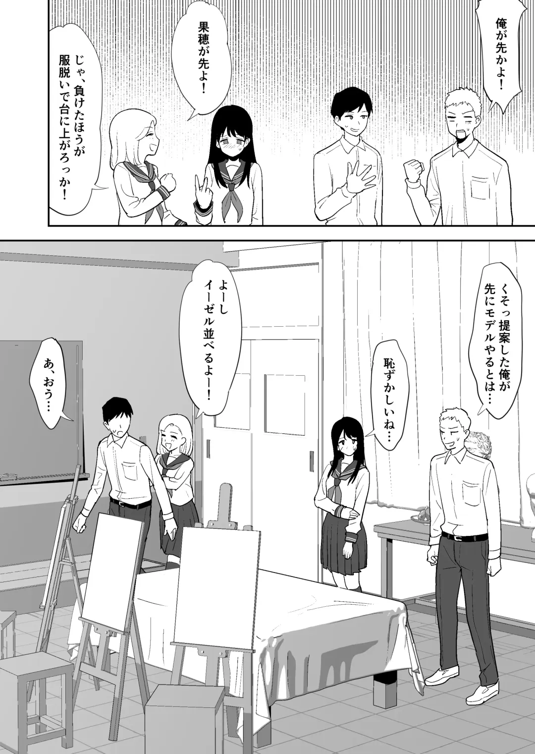 [Escargot] Doukyuusei ni Nude Model o Yarasete mita Fhentai.net - Page 15