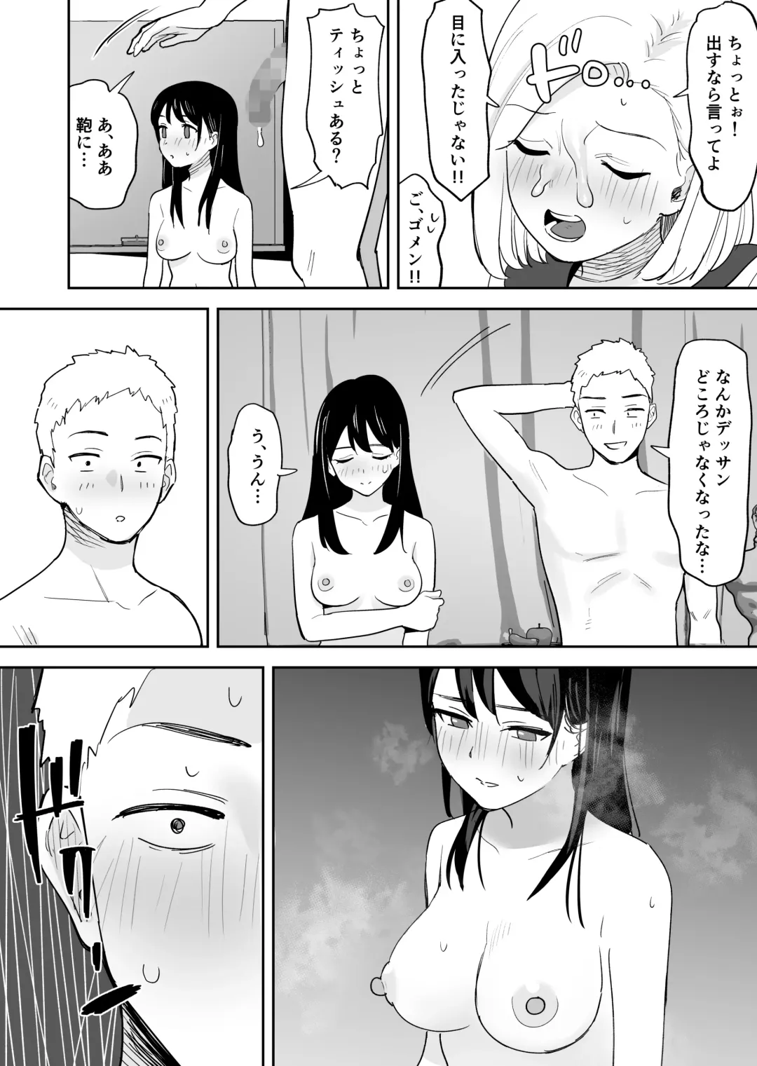 [Escargot] Doukyuusei ni Nude Model o Yarasete mita Fhentai.net - Page 25