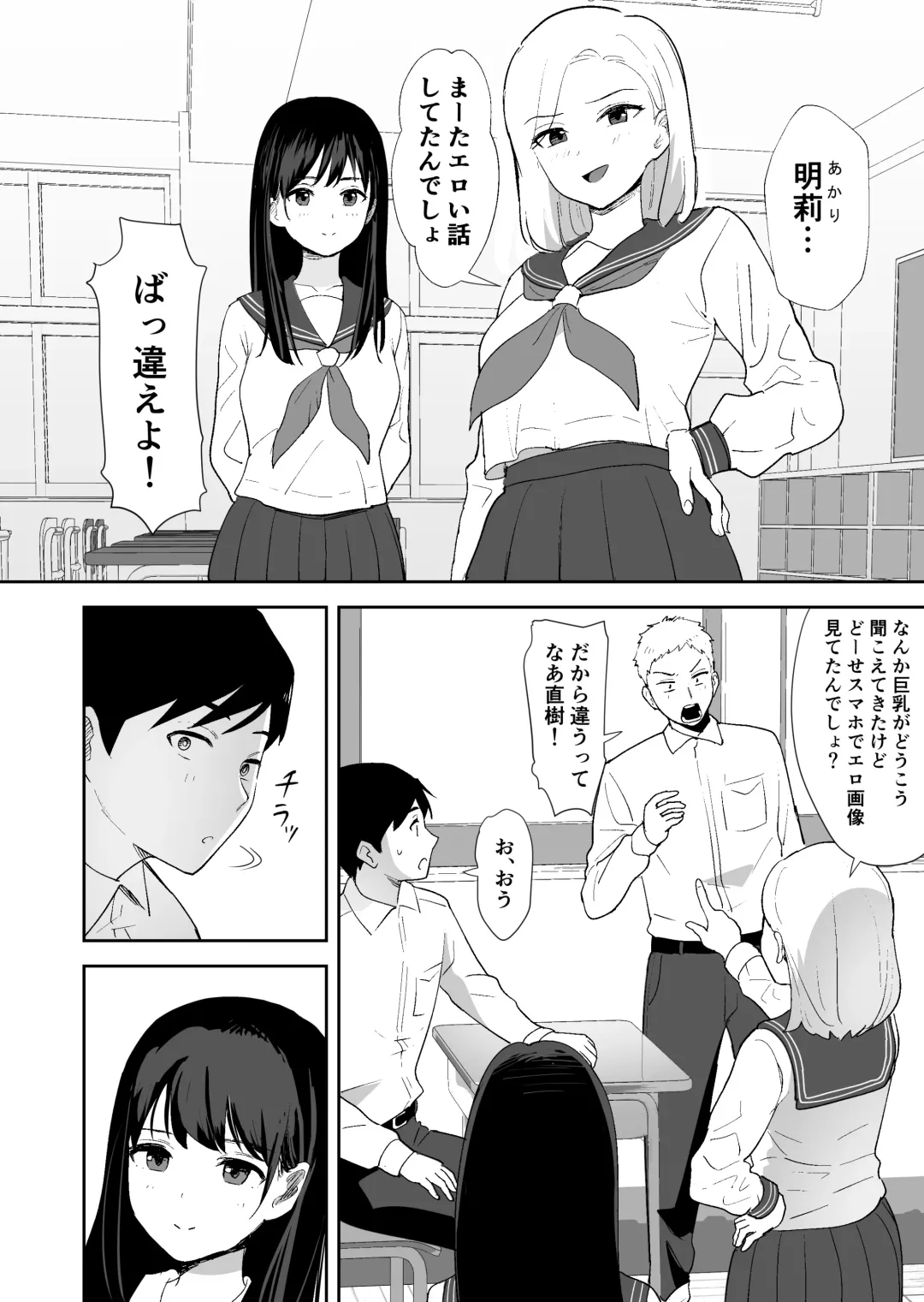 [Escargot] Doukyuusei ni Nude Model o Yarasete mita Fhentai.net - Page 3