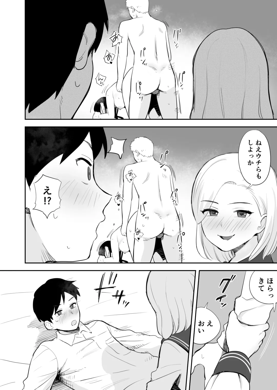 [Escargot] Doukyuusei ni Nude Model o Yarasete mita Fhentai.net - Page 43