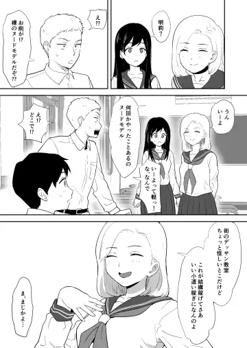 [Escargot] Doukyuusei ni Nude Model o Yarasete mita Fhentai.net - Page 10