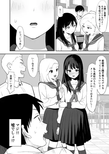 [Escargot] Doukyuusei ni Nude Model o Yarasete mita Fhentai.net - Page 13