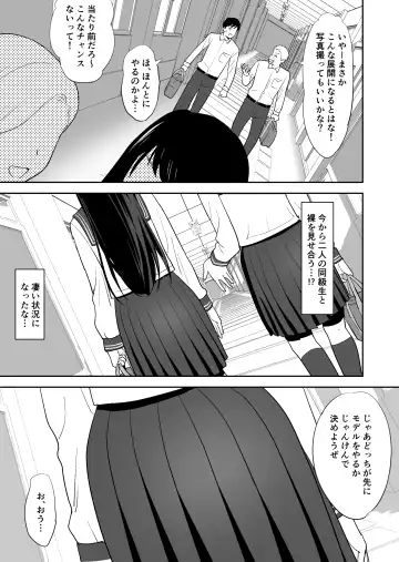 [Escargot] Doukyuusei ni Nude Model o Yarasete mita Fhentai.net - Page 14